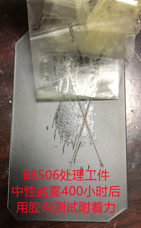 珠海硅晶